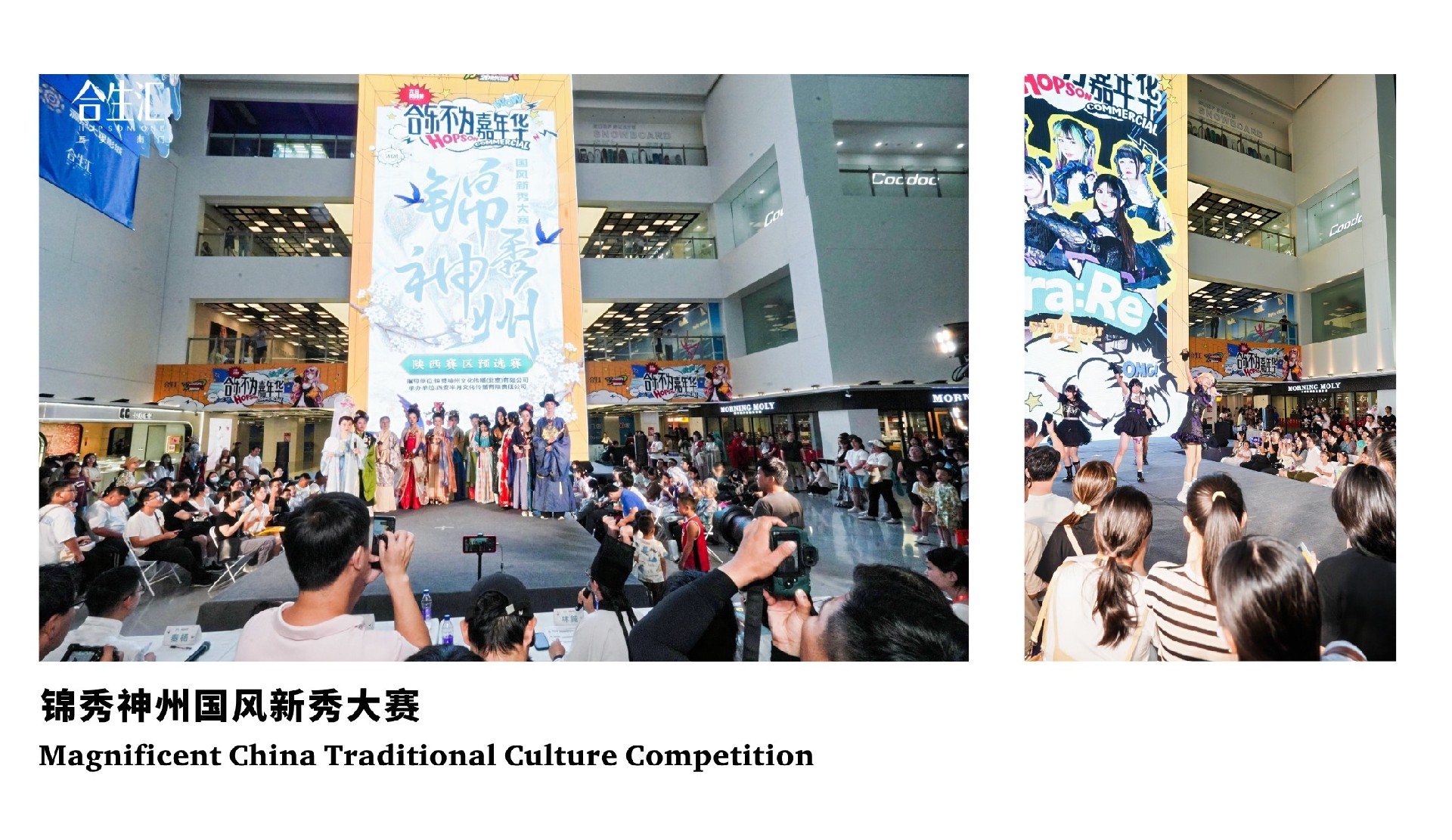 锦秀神州国风新秀大赛