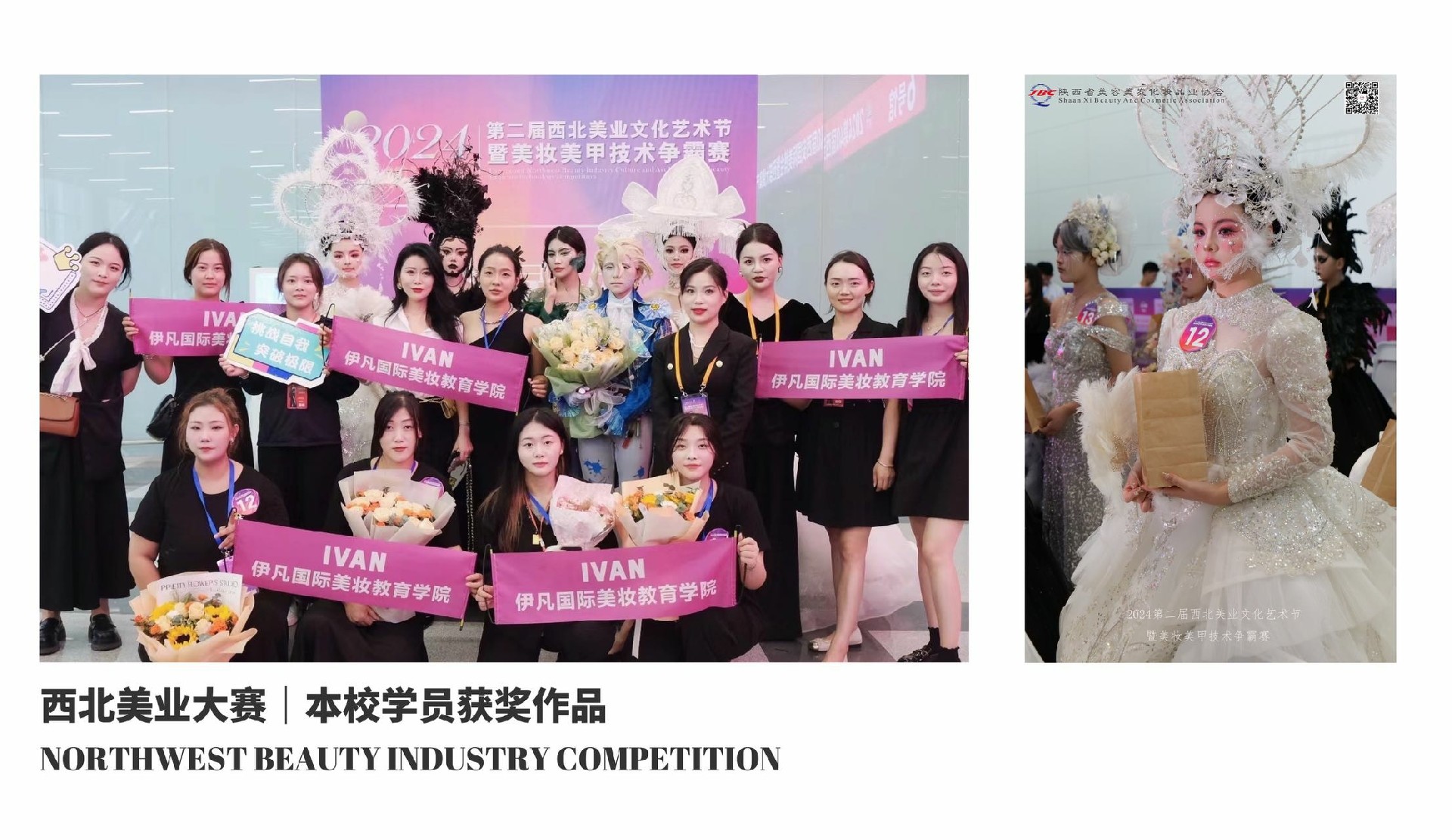 西北美业大赛丨本校学员获奖作品