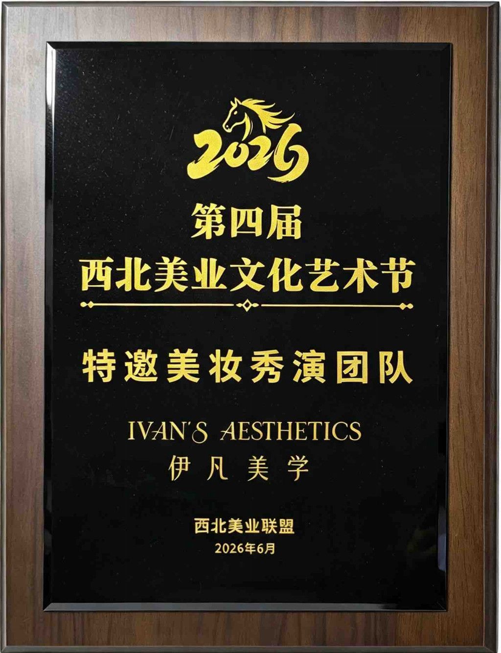 1788341731495067.jpg 微信图片_20260902173107_136_17.jpg